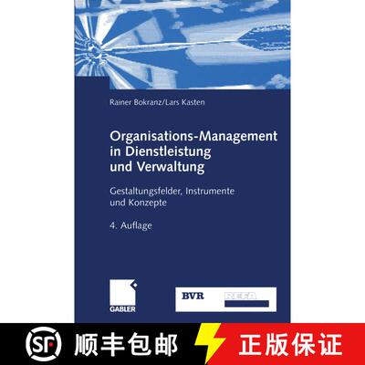 【3-4周达】Organisations-Management in Dienstleistung und Verwaltung : Gestaltungsfelder, Instrumente... [9783322903785]