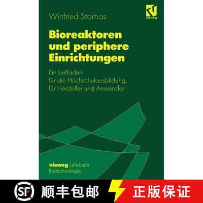【3-4周达】精装 Bioreaktoren und periphere Einrichtungen : Ein Leitfaden für die Hochschulausbildung... [9783540670544]