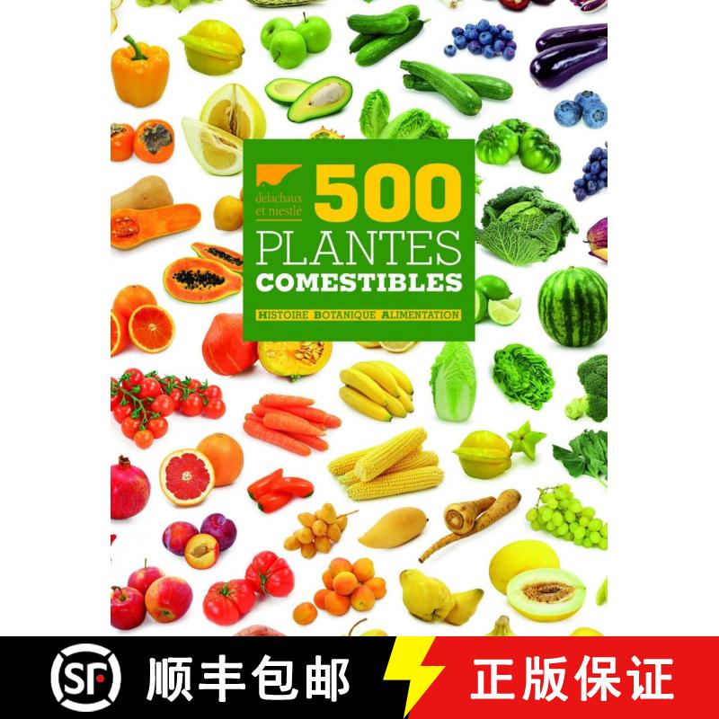预订 500 Plantes Comestibles [9782603019337]