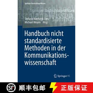 【3-4周达】精装 Handbuch nicht standardisierte Methoden in der Kommunikationswissenschaft (1. Aufl. 2... [9783658016555]