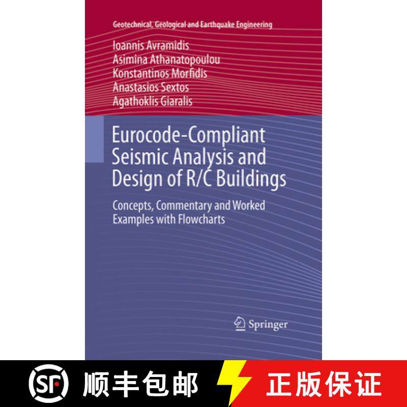 【3-4周达】Eurocode-Compliant Seismic Analysis and Design of R/C Buildings: Concepts, Commentary and ... [9783319387314]