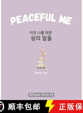 【3-4周达】Peaceful Me (지친 나를 위한 위로의 &... [9798892381246]
