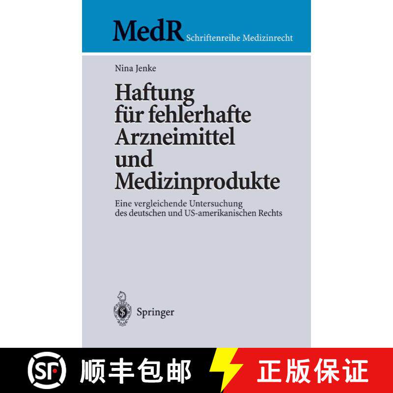 【3-4周达】Haftung für fehlerhafte Arzneimittel und Medizinprodukte : Eine vergleichende Untersuchun... [9783540200888] - 实物图