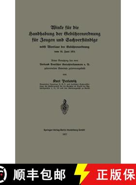 【3-4周达】Winke für die Handhabung der Gebührenordnung für Zeugen und Sachverständige nebst Wort... [9783662317518]