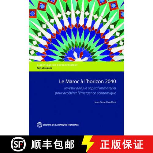 【3-4周达】Le Maroc à L`horizon 2040 – Investir Dans Le Capital Immatériel Pour Accélérer L?éme... [9781464810787]