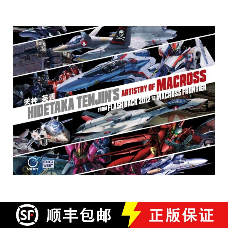 【2-3周达】Hidetaka Tenjin's Artistry of Macross: From Flash Back 2012 to Macross Frontier: From Flas... [9781772942491]