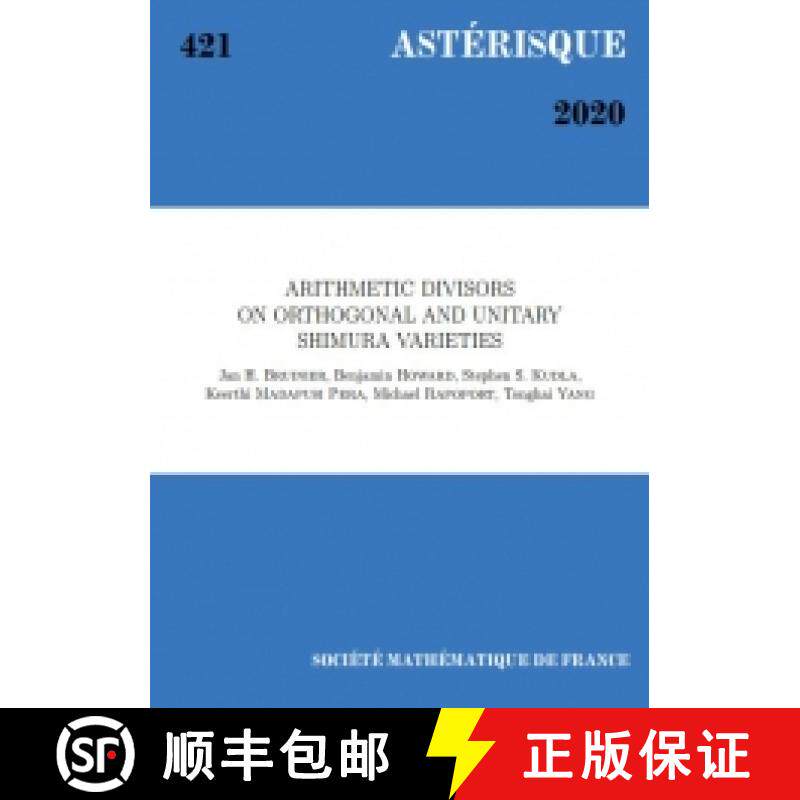 预订 Arithmetic divisors on orthogonal and unitary Shimura varieties 法国数学学会 [9782856299272]