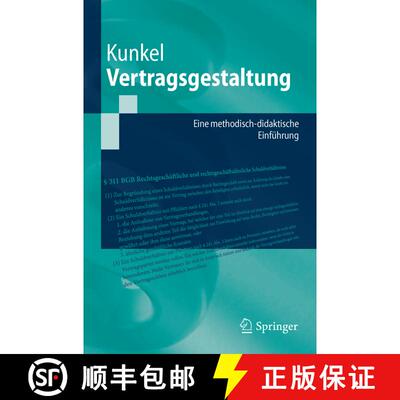 【3-4周达】Vertragsgestaltung: Eine methodisch-didaktische Einführung (1. Aufl. 2016) [9783662484302]