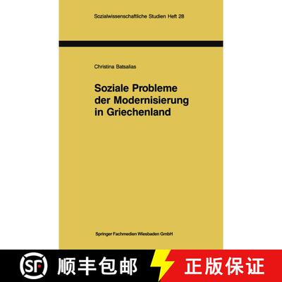 【3-4周达】Soziale Probleme der Modernisierung in Griechenland : Eine empirische Untersuchung mit qua... [9783663114123]