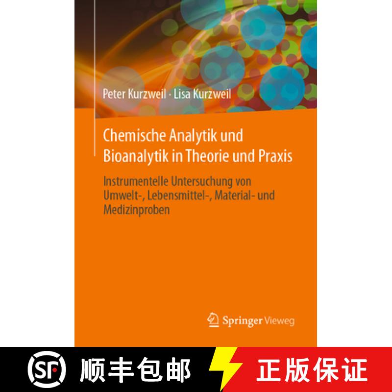【3-4周达】Chemische Analytik Und Bioanalytik in Theorie Und PRAXIS: Instrumentelle Untersuchung Von ... [9783658434052]