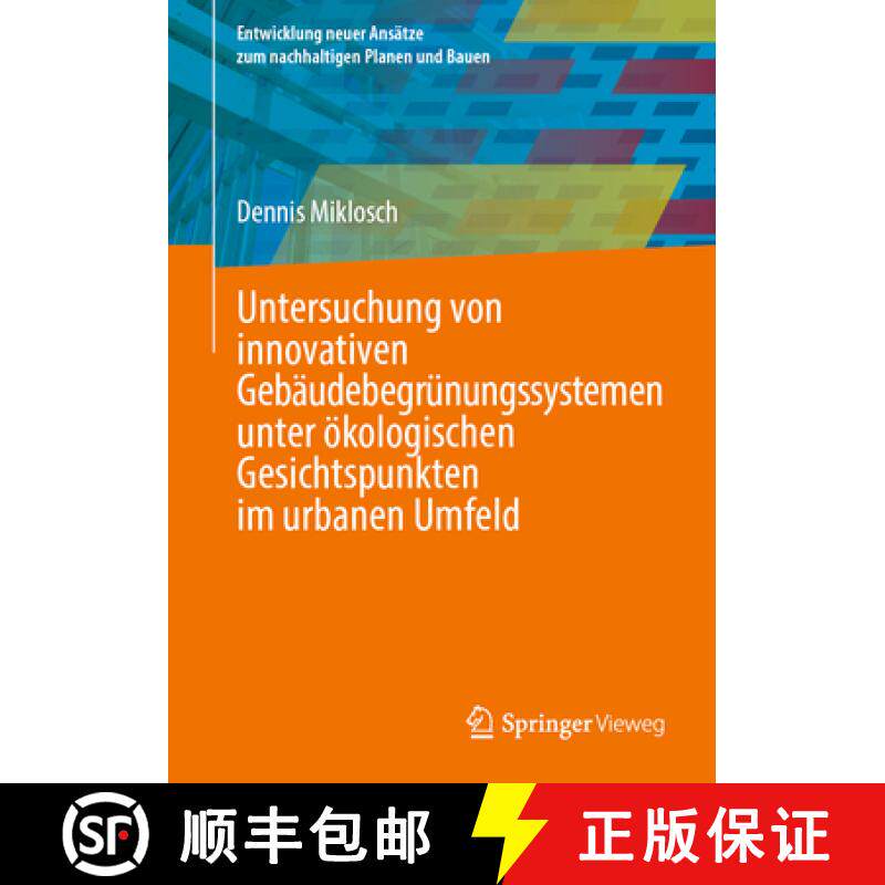 【3-4周达】Untersuchung von innovativen Gebäudebegrünungssystemen unter ökologischen Gesichtspunkt... [9783658486587] - 实物图
