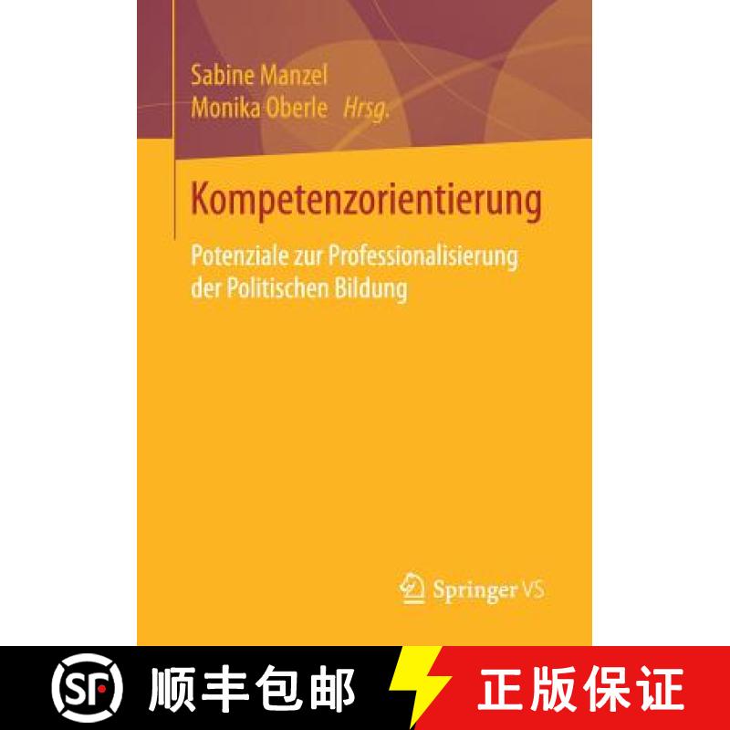 【3-4周达】Kompetenzorientierung : Potenziale zur Professionalisierung der Politischen Bildung [9783658168889]
