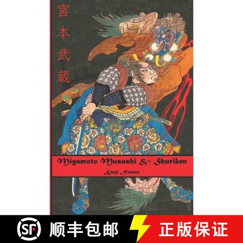 【3-4周达】Miyamoto Musashi & Shuriken [9781950959297]