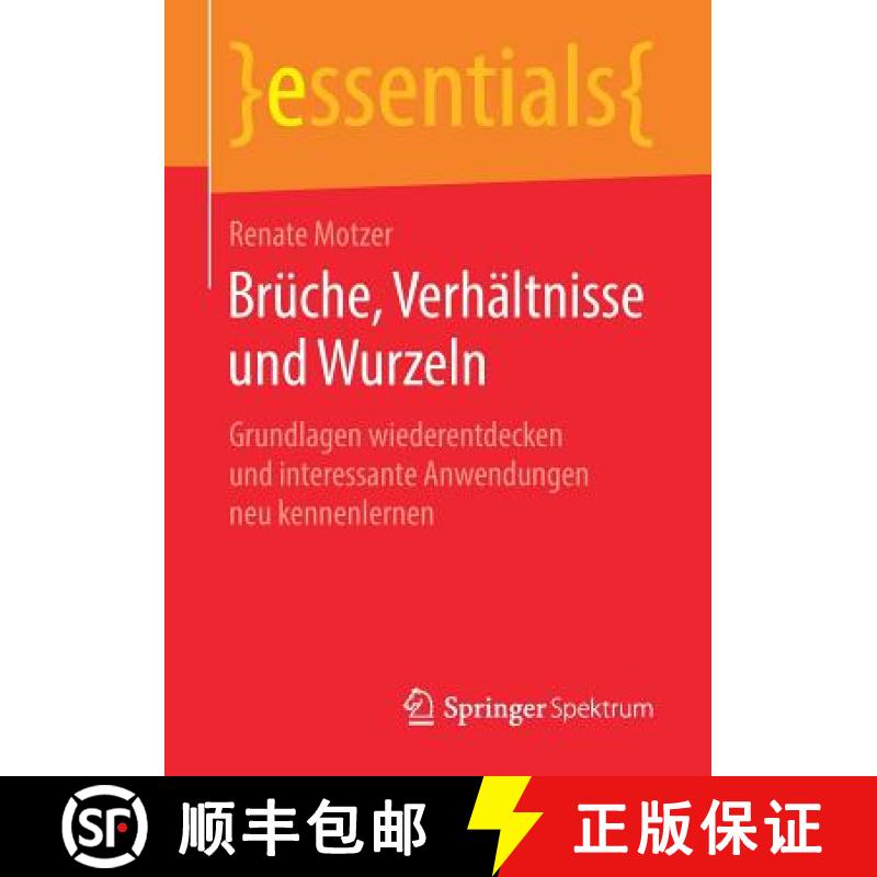 【3-4周达】Brüche, Verhältnisse und Wurzeln : Grundlagen wiederentdecken und interessante Anwendung... [9783658203696]