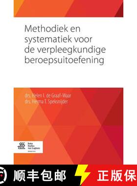 【3-4周达】Methodiek en systematiek voor de verpleegkundige beroepsuitoefening [9789036808477]