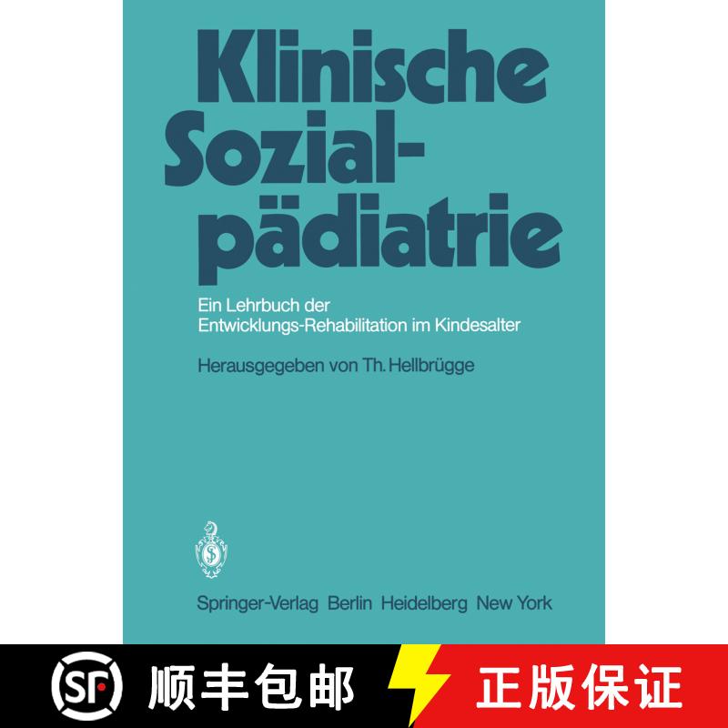 【3-4周达】Klinische Sozialpädiatrie: Ein Lehrbuch der Entwicklungsrehabilitation im Kindesalter [9783642678127] - 实物图