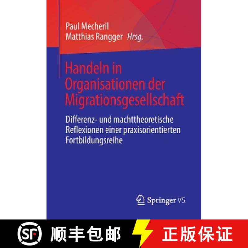 【3-4周达】Handeln in Organisationen der Migrationsgesellschaft : Differenz- und machttheoretische Re... [9783658189990]