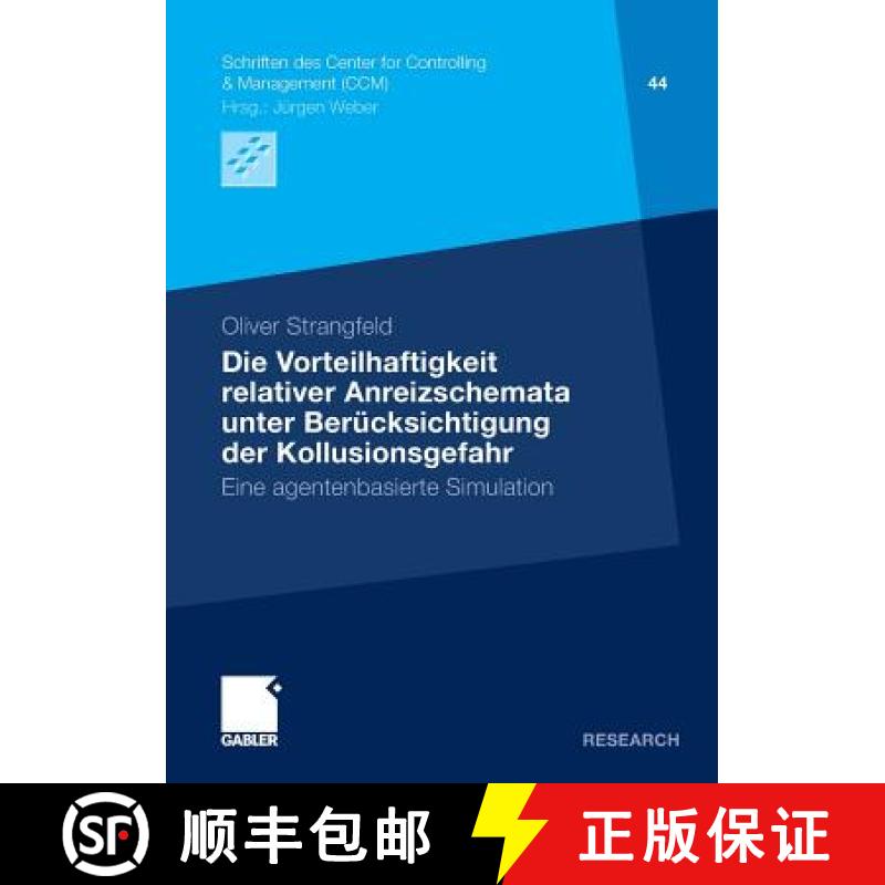 【3-4周达】Die Vorteilhaftigkeit relativer Anreizschemata unter Berücksichtigung der Kollusionsgefah... [9783834928726]
