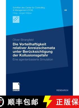 【3-4周达】Die Vorteilhaftigkeit relativer Anreizschemata unter Berücksichtigung der Kollusionsgefah... [9783834928726]