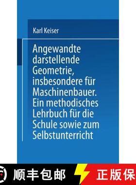 【3-4周达】Angewandte darstellende Geometrie, insbesondere für Maschinenbauer : Ein methodisches Leh... [9783642519017]