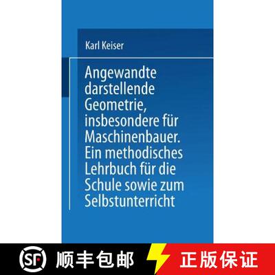 【3-4周达】Angewandte darstellende Geometrie, insbesondere für Maschinenbauer : Ein methodisches Leh... [9783642519017]