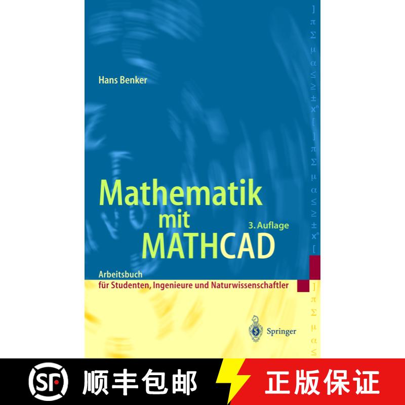【3-4周达】Mathematik mit Mathcad: Arbeitsbuch für Studierende, Ingenieure und Naturwissenschaftler ... [9783540204244] - 实物图