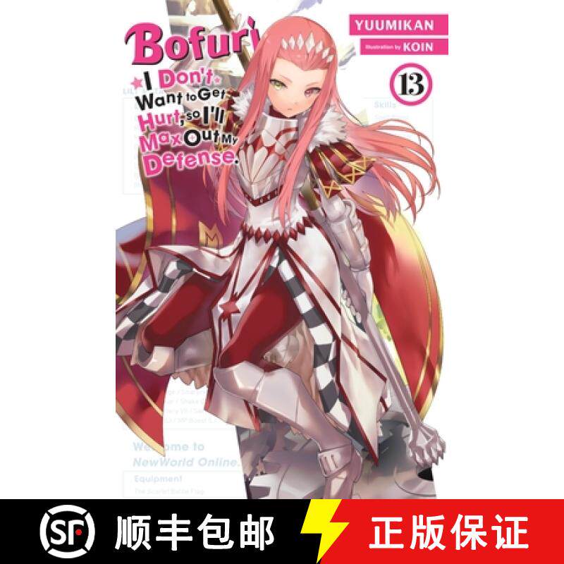 【3-4周达】Bofuri: I Don't Want to Get Hurt, So I'll Max Out My Defense., Vol. 13 (Light Novel): Volu... [9781975367749]