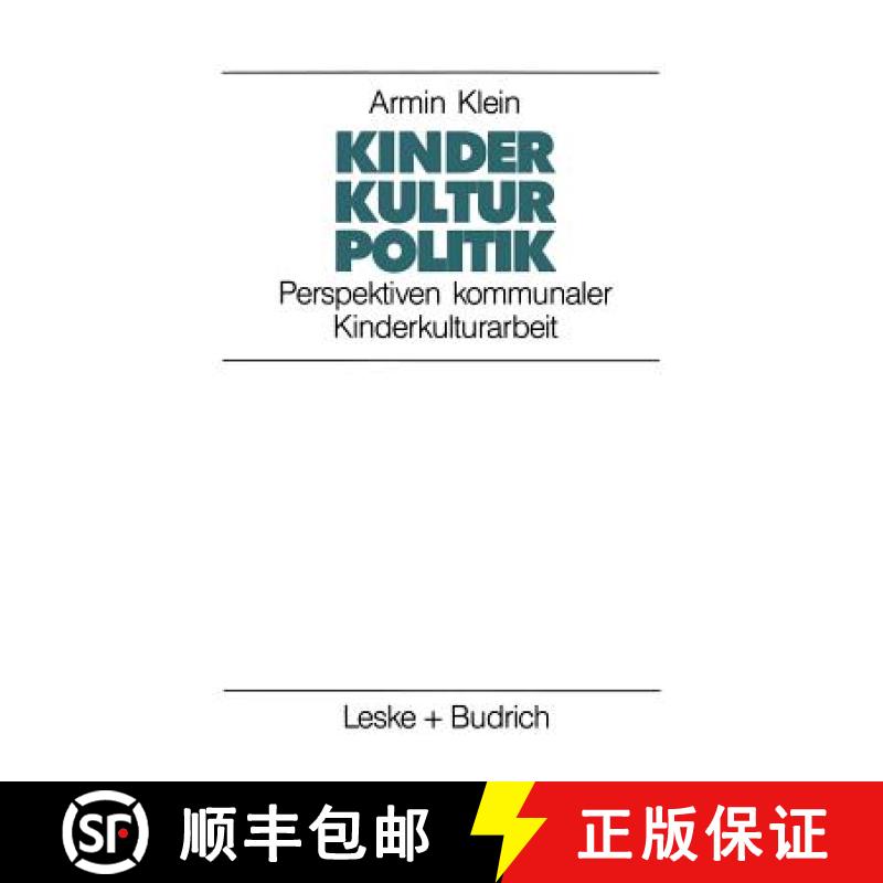 【3-4周达】Kinder. Kultur. Politik : Perspektiven kommunaler Kinderkulturarbeit [9783322936424]