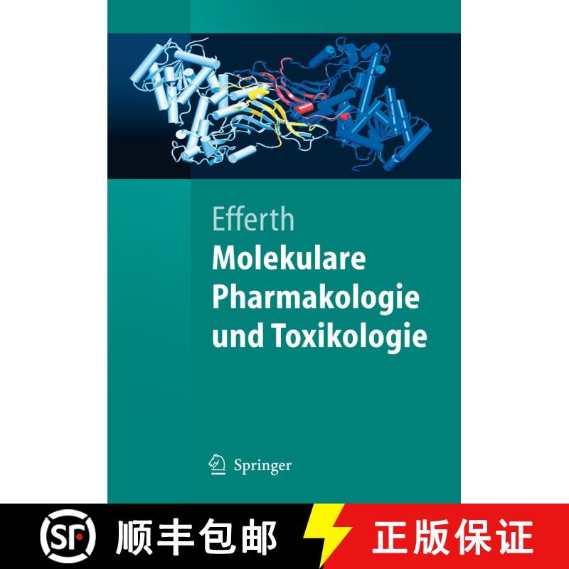 【3-4周达】Molekulare Pharmakologie und Toxikologie : Biologische Grundlagen von Arzneimitteln und Gi... [9783540212232] - 实物图