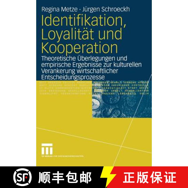 【3-4周达】Identifikation, Loyalität Und Kooperation: Theoretische Überlegungen Und Empirische Erge... [9783531139944]