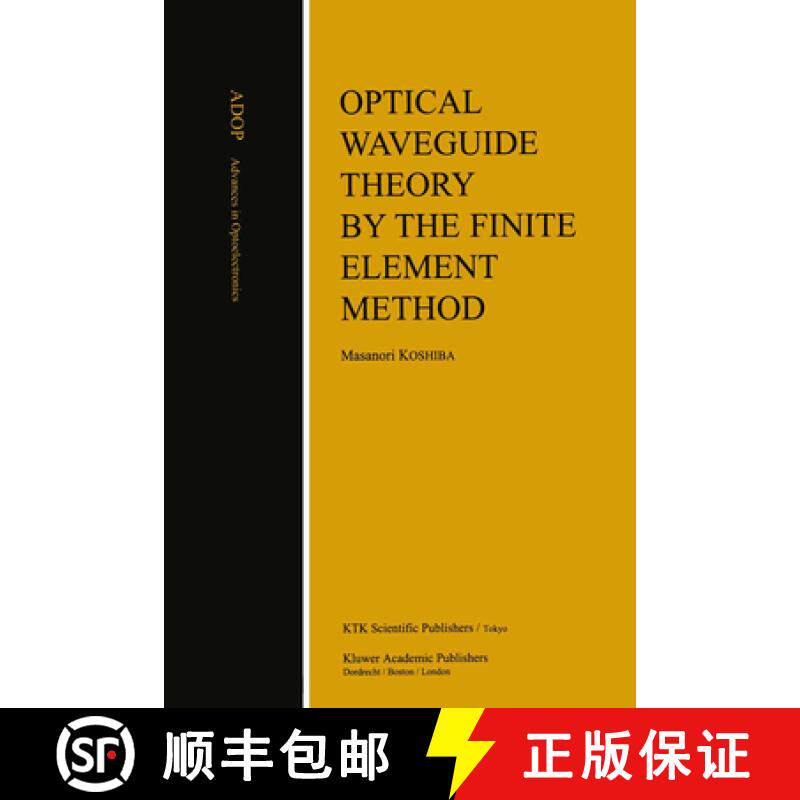 【3-4周达】Optical Waveguide Theory by the Finite Element Method [9780792320807]