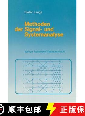 【3-4周达】Methoden der Signal- und Systemanalyse : Eine Einführung mit dem Personalcomputer [9783528143411]
