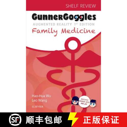【3-4周达】Gunner Goggles Family Medicine [9780323510349]