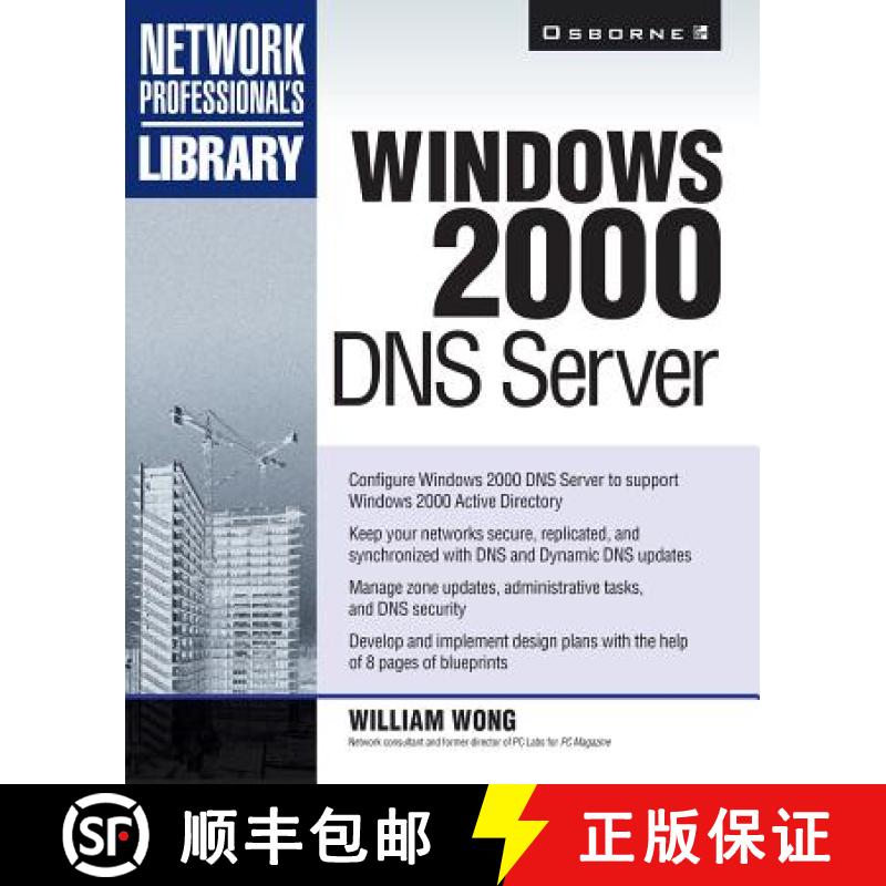 【3-4周达】Windows 2000 DNS Server [9780072124323]