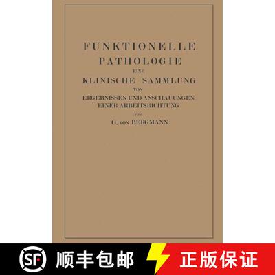 【3-4周达】Funktionelle Pathologie: Eine Klinische Sammlung von Ergebnissen und Anschauungen Einer Ar... [9783662358801]
