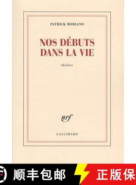 Nos debuts dans la vie [9782072746369]
