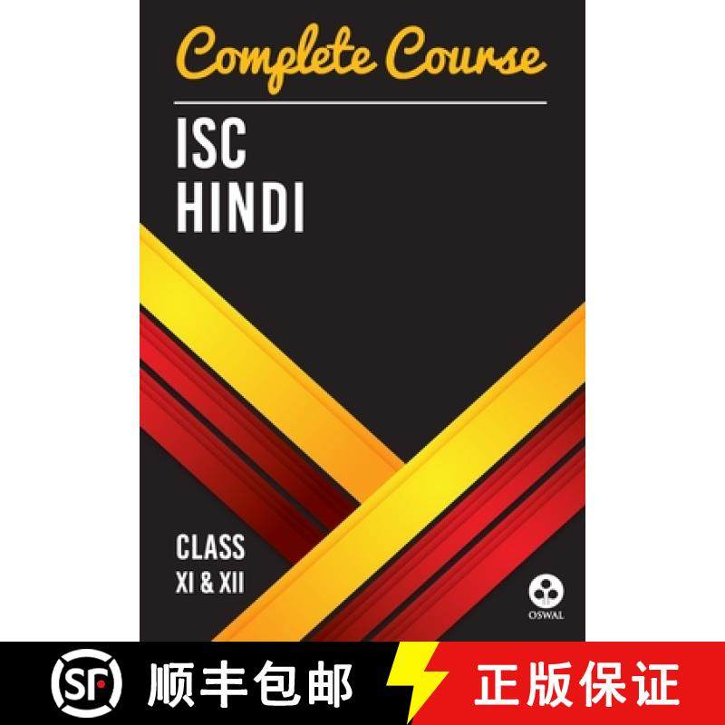 【3-4周达】Complete Course Hindi: ISC Class 11 & 12 [9789387660366]
