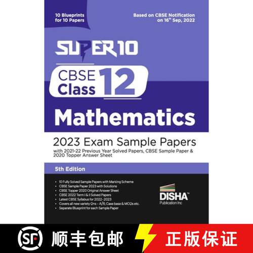 【3-4周达】Super 10 CBSE Class 12 Mathematics 2023 Exam Sample Papers with 2021-22 Previous Year Solv... [9789392552885]