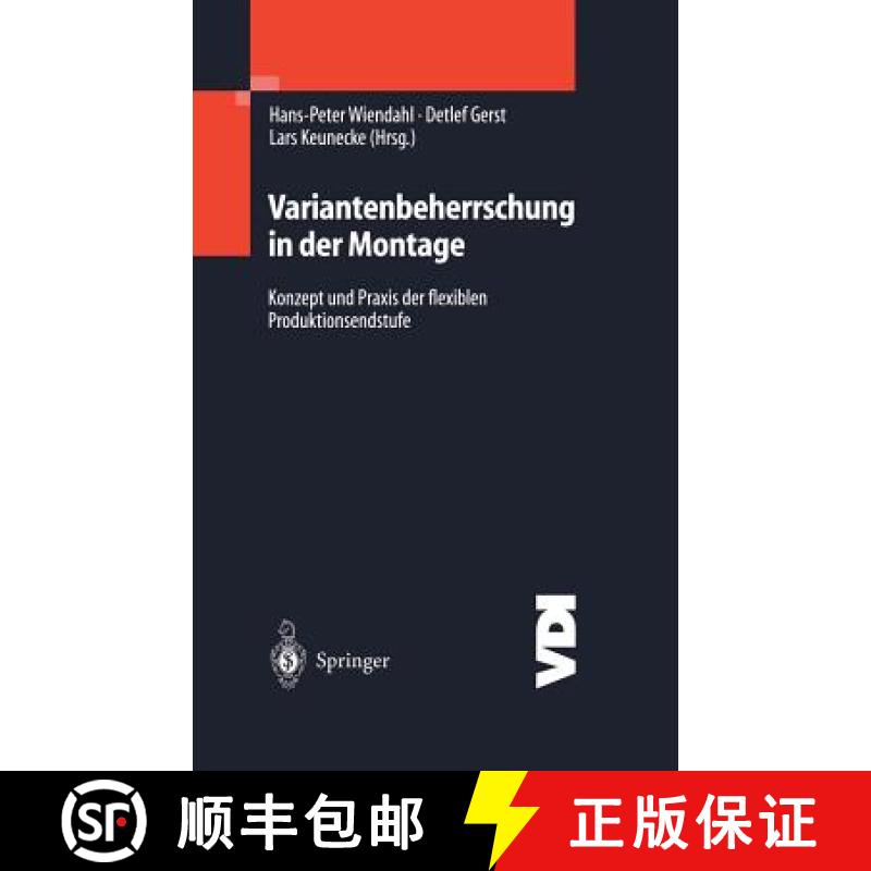 【3-4周达】Variantenbeherrschung in Der Montage: Konzept Und PRAXIS Der Flexiblen Produktionsendstufe [9783540140429]