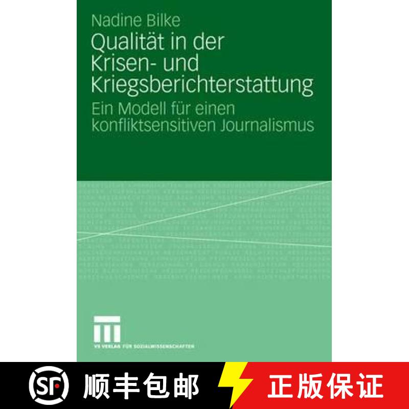 【3-4周达】Qualität in der Krisen- und Kriegsberichterstattung : Ein Modell für einen konfliktsensi... [9783531161075]