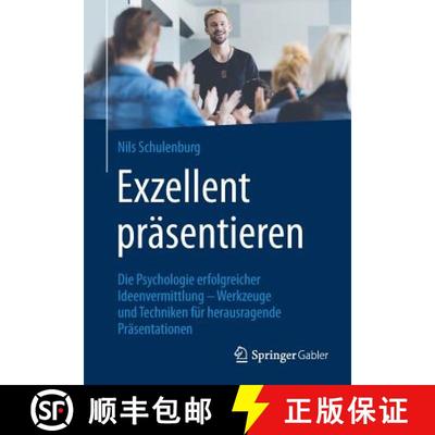 【3-4周达】Exzellent präsentieren : Die Psychologie erfolgreicher Ideenvermittlung - Werkzeuge und T... [9783658123024]