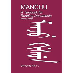 Manchu 4周达 Edition Reading Documents Textbook Second for 9780980045956