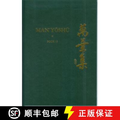 预订 Man'yōshū (Book 15): A New Translation Containing the Original Text, Kana Transliterat... [9781906876036]