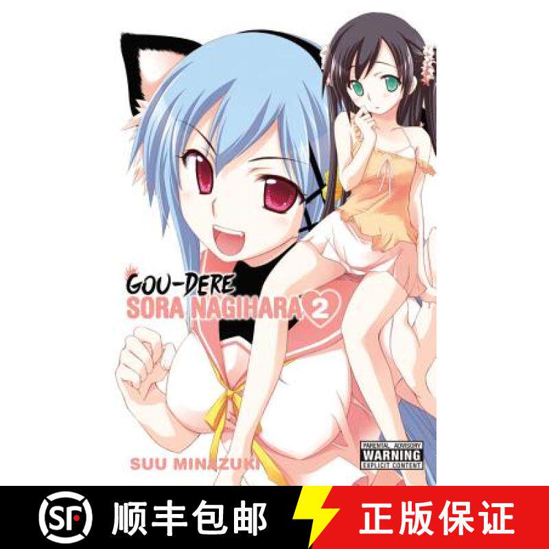 【3-4周达】Gou-Dere Sora Nagihara, Vol. 2: Volume 2 [9780316259446]