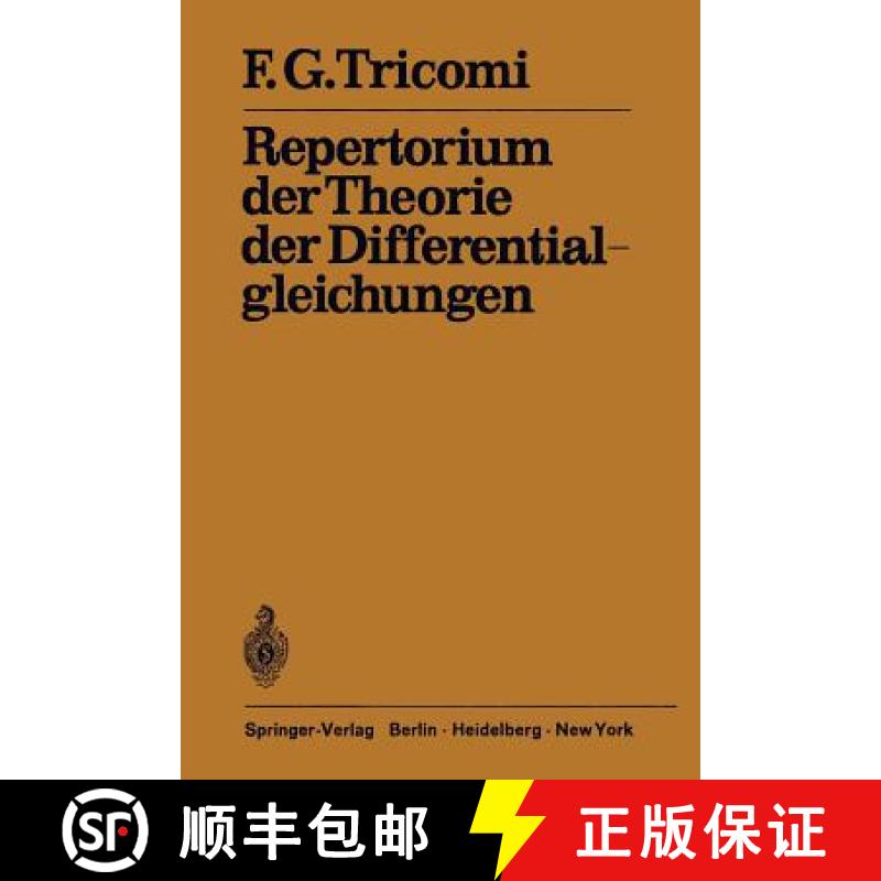 【3-4周达】Repertorium Der Theorie Der Differentialgleichungen [9783642880933]