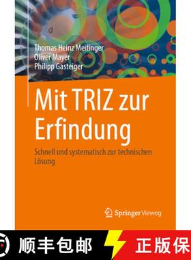 【3-4周达】Mit Triz Zur Erfindung: Schnell Und Systematisch Zur Technischen Lösung [9783662671078]
