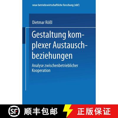 【3-4周达】Gestaltung komplexer Austauschbeziehungen: Analyse zwischenbetrieblicher Kooperation [9783409134941]