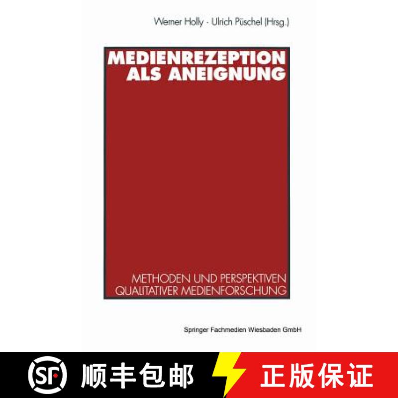 【3-4周达】Medienrezeption als Aneignung : Methoden und Perspektiven qualitativer Medienforschung [9783531124308]