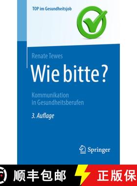 【3-4周达】Wie bitte? : Kommunikation in Gesundheitsberufen [9783662667378]