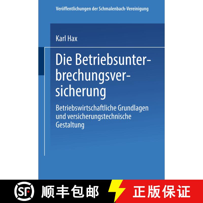 【3-4周达】Die Betriebs Unterbrechungs Versicherung: Betriebswirtschaftliche Grundlagen und versicher... [9783663199601] - 实物图